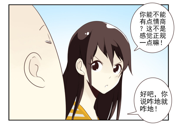 第三季107-109：约会？36