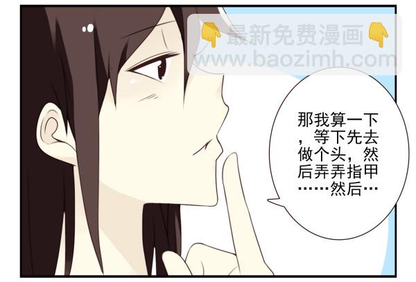 第三季107-109：约会？37