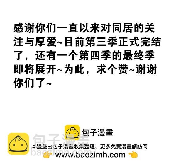 第三季113-115：（终）41