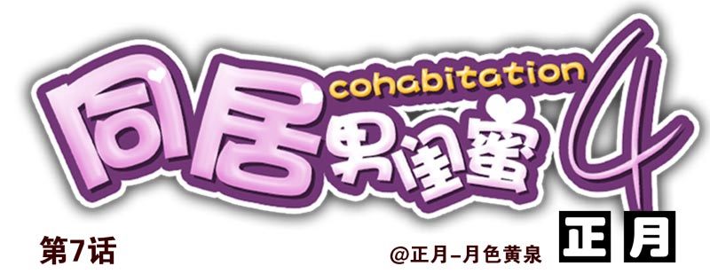 第四季6-7：你太笨16