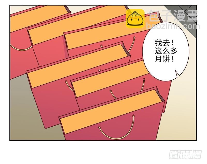 第四季：中秋番外12