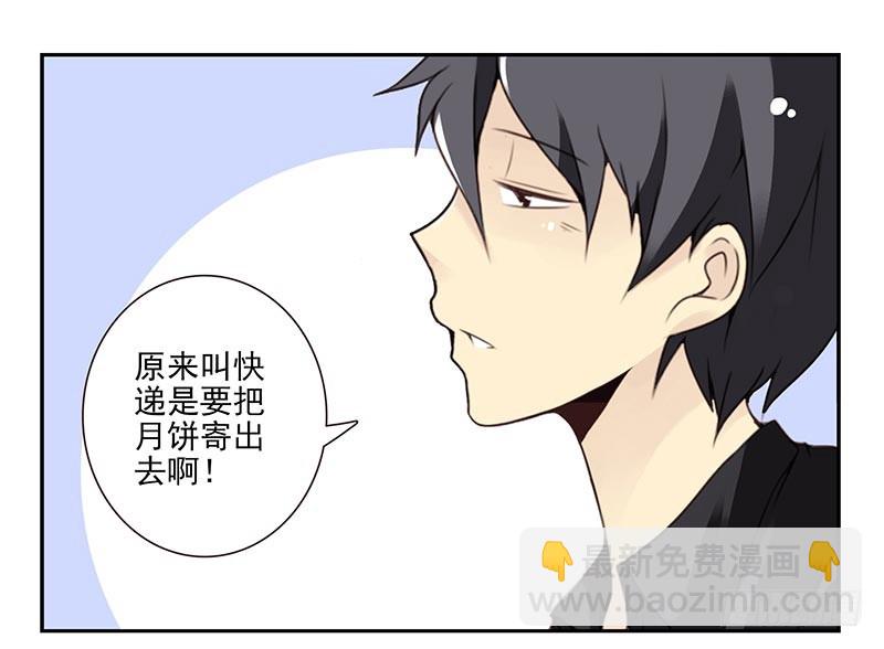 第四季：中秋番外13