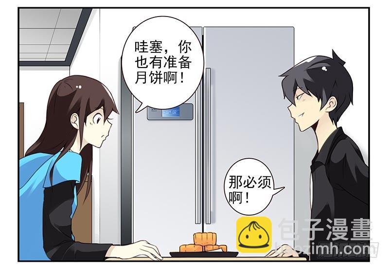 第四季：中秋番外18