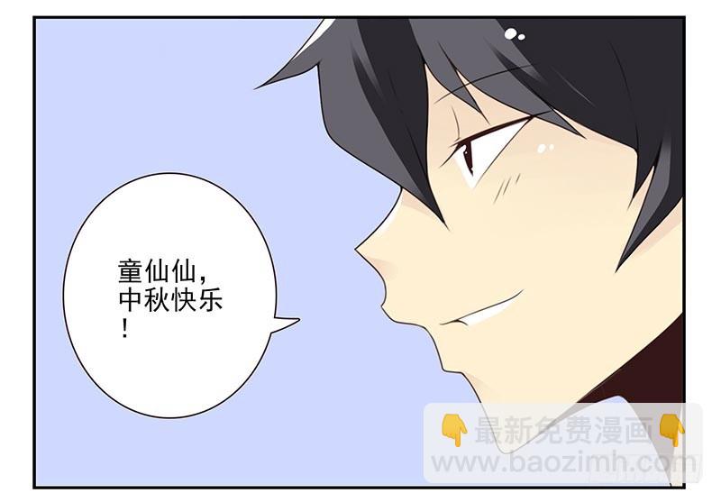 第四季：中秋番外19
