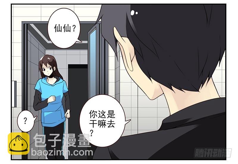 第四季：中秋番外4