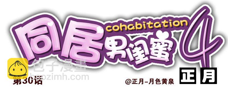 第四季29-31：不再凌小邪13