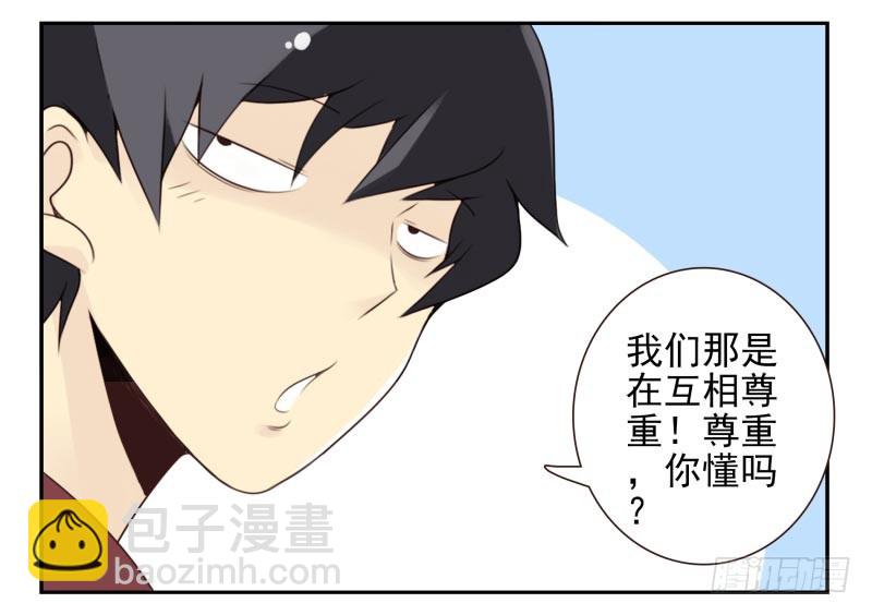 第四季29-31：不再凌小邪16