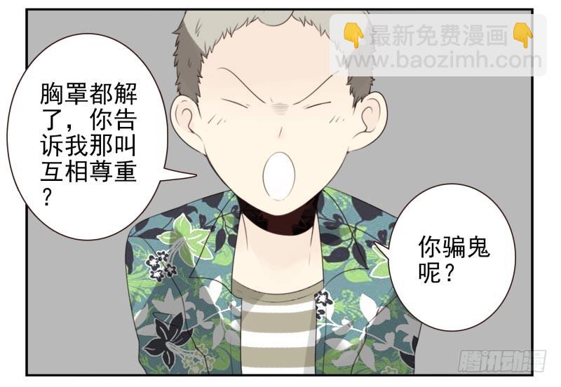 第四季29-31：不再凌小邪17