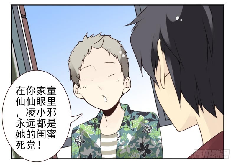 第四季29-31：不再凌小邪24