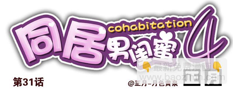 第四季29-31：不再凌小邪26