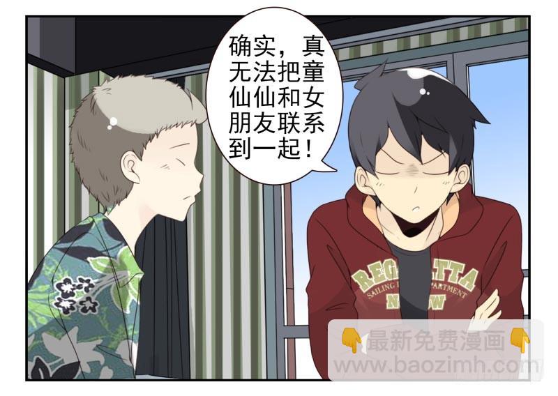 第四季29-31：不再凌小邪31