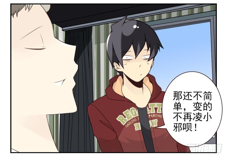 第四季29-31：不再凌小邪35