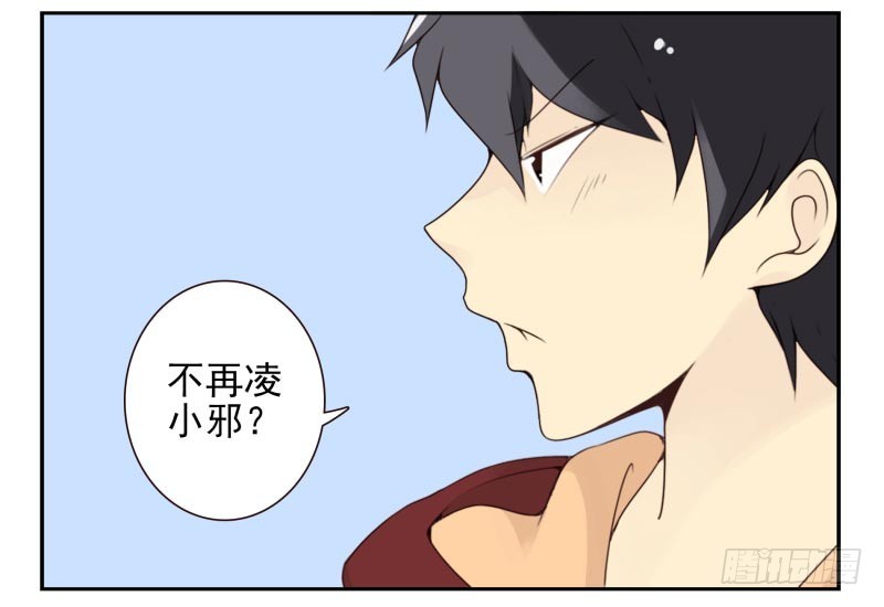 第四季29-31：不再凌小邪36