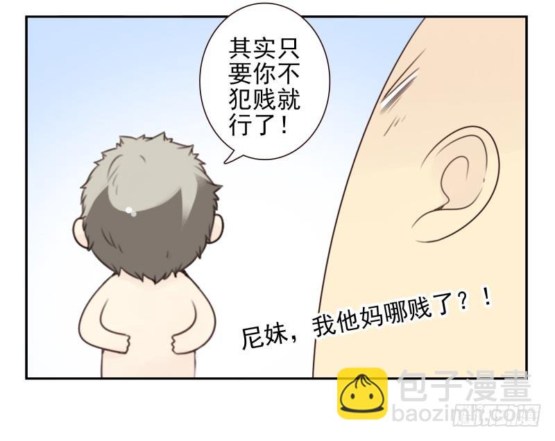 第四季29-31：不再凌小邪38