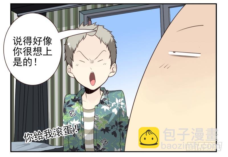 第四季29-31：不再凌小邪4