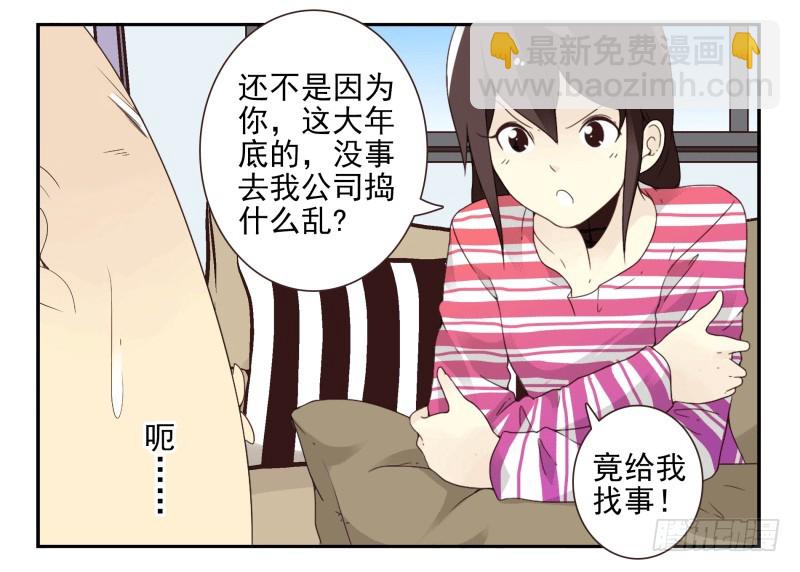 第四季38-40：玩个游戏2