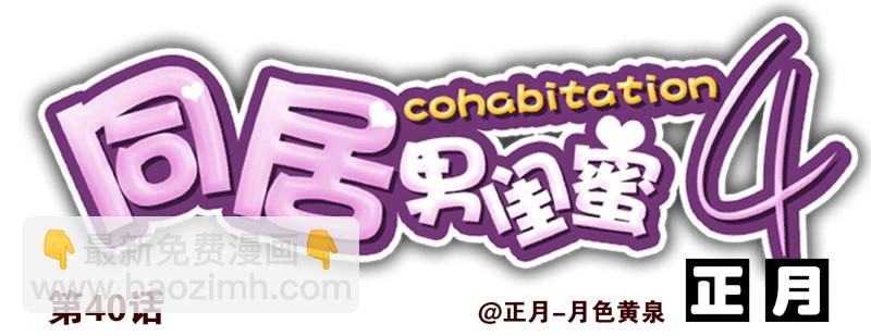 第四季38-40：玩个游戏26