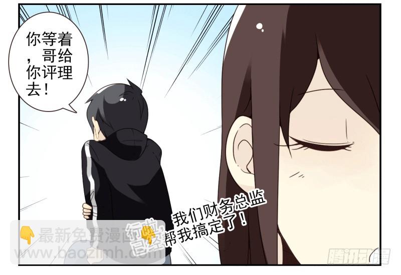 第四季38-40：玩个游戏3