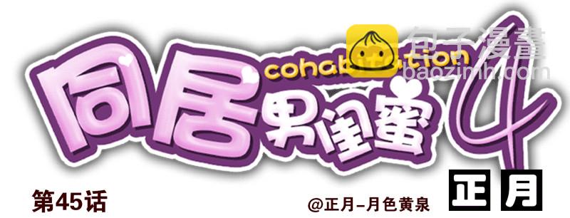 第四季44-45：我想喝水14
