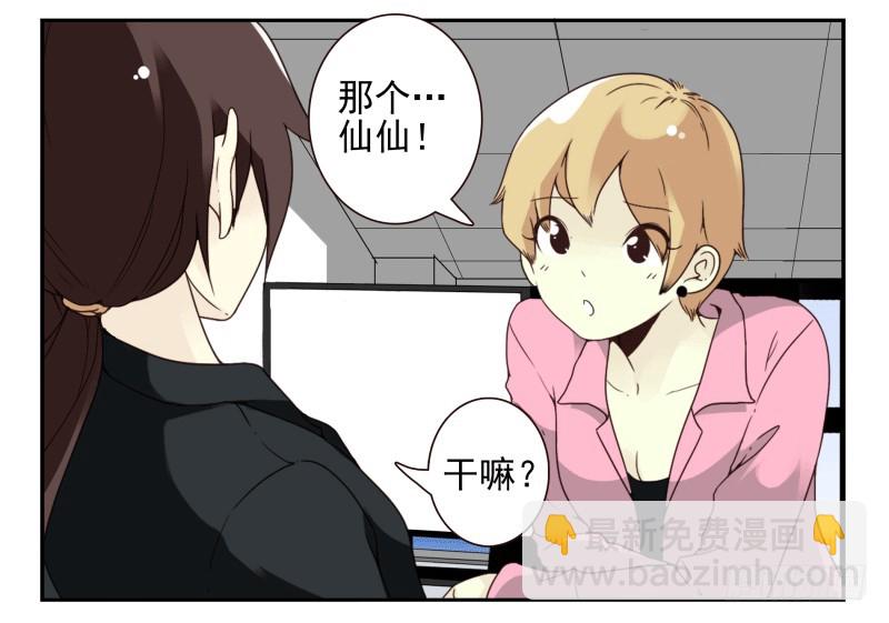 第四季51-52：发展到哪步了？21