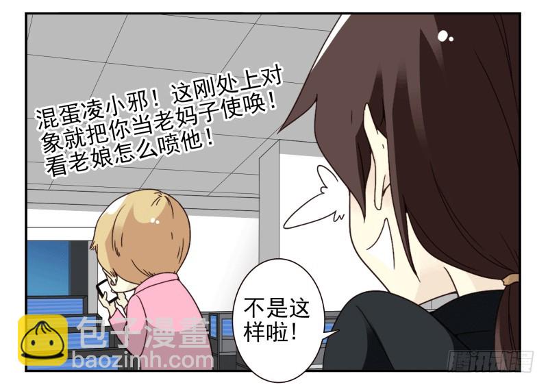 第四季51-52：发展到哪步了？8