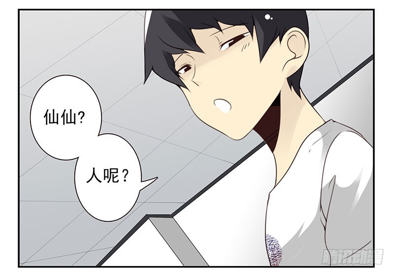 第四季71-72：不在家？16