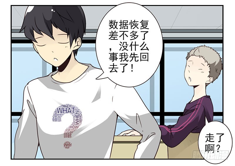 第四季71-72：不在家？2