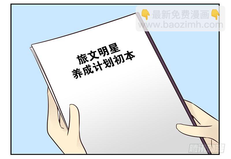 第四季71-72：不在家？20