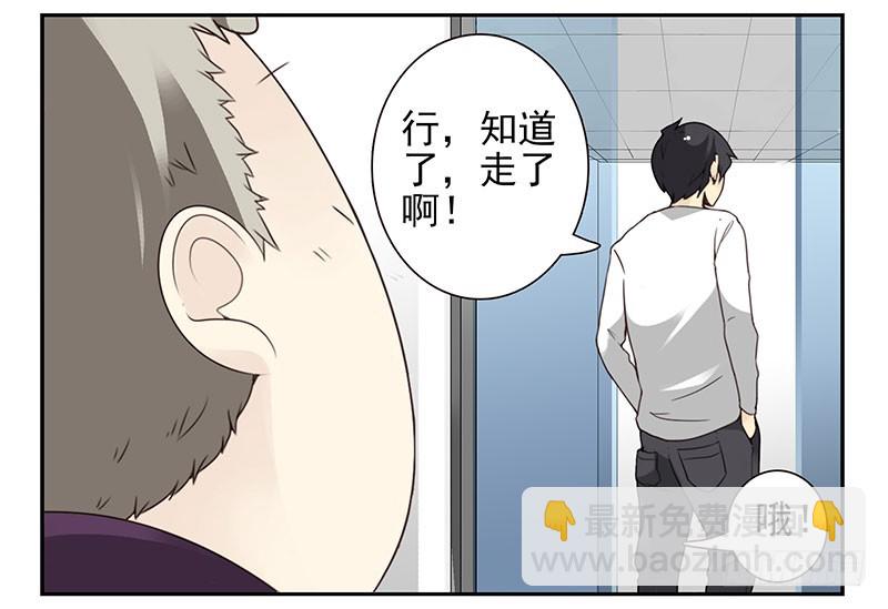 第四季71-72：不在家？4