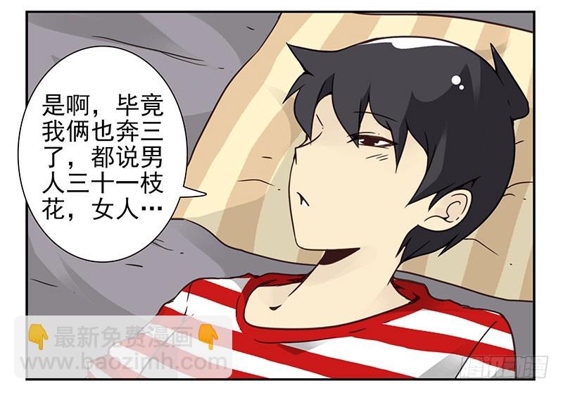 第四季81-82：最重要的一环11