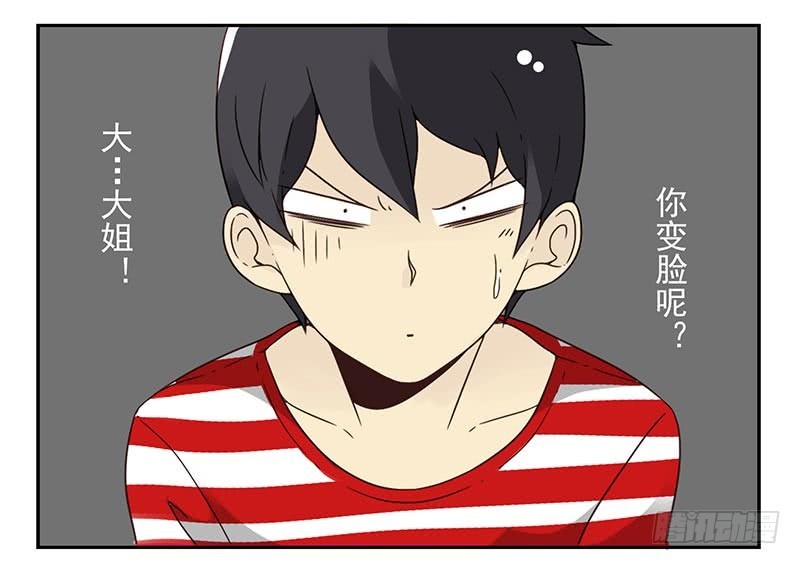 第四季83-84:没求成？22