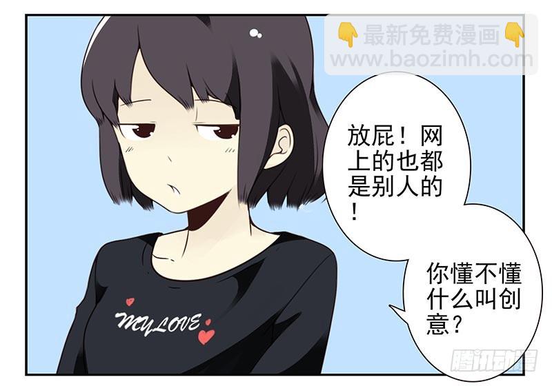 第四季85-86:嫁给我5