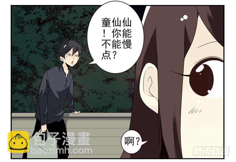第四季89-90：洗脚2