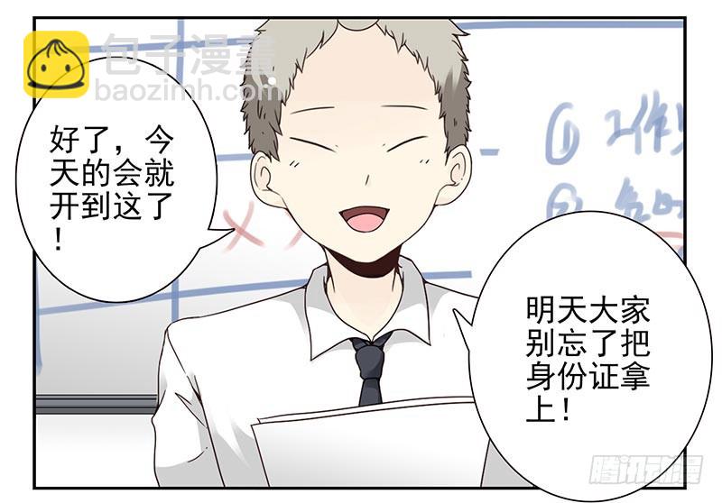 第四季95-96：新薇你认识吗2