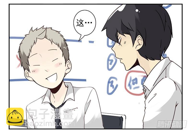 第四季95-96：新薇你认识吗8