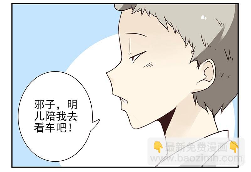 第四季99-100：我要买车！14