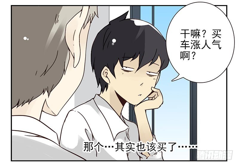 第四季99-100：我要买车！15