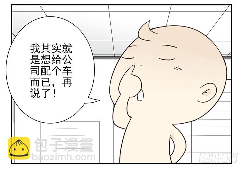 第四季99-100：我要买车！17