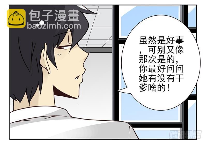 第四季99-100：我要买车！22