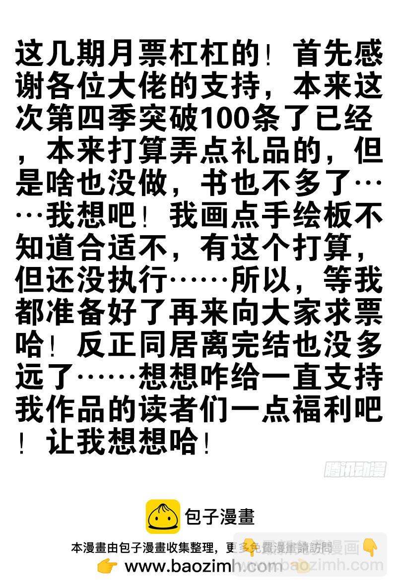 第四季99-100：我要买车！26