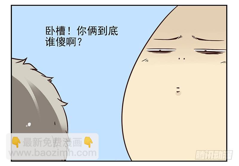 第四季99-100：我要买车！5