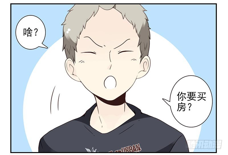 第四季105-106：我要买房14