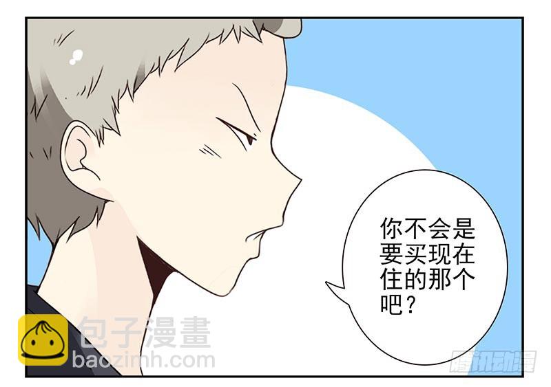 第四季105-106：我要买房19