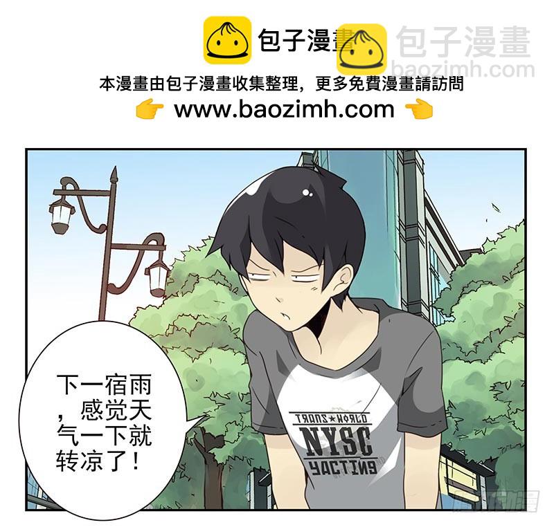 第四季105-106：我要买房2