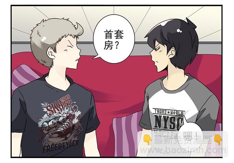 第四季105-106：我要买房22