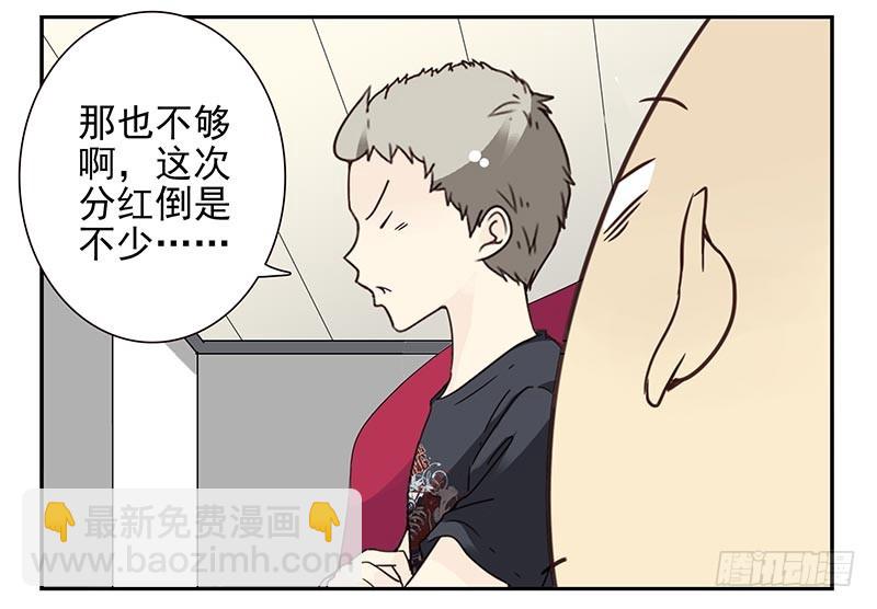 第四季105-106：我要买房23