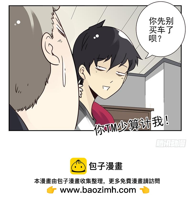 第四季105-106：我要买房25