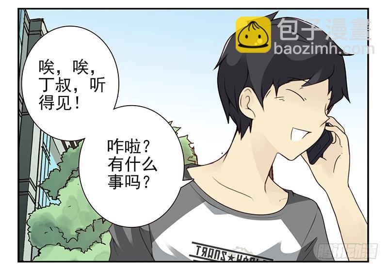 第四季105-106：我要买房6