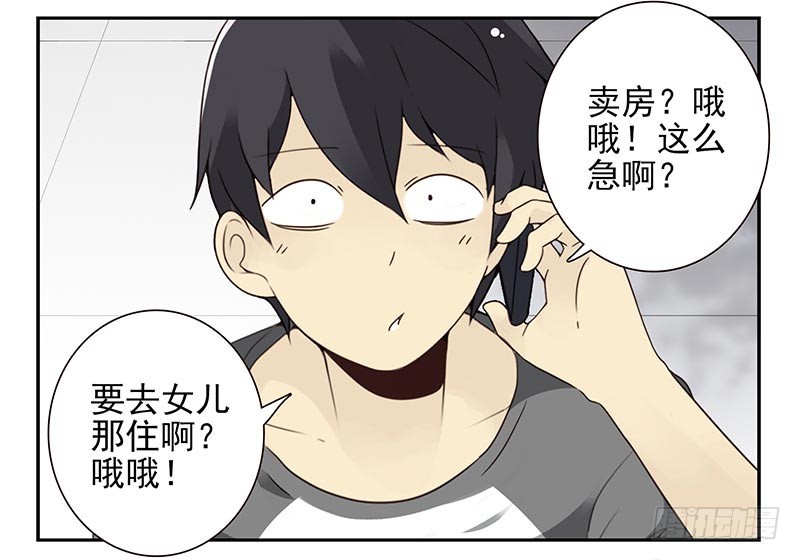 第四季105-106：我要买房7