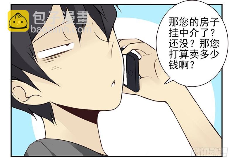 第四季105-106：我要买房8